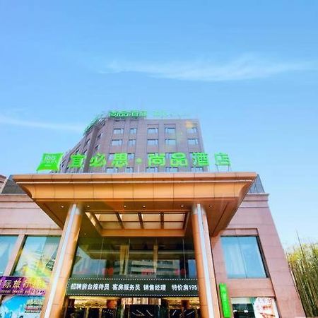 이비스 스타일 징더전 치두 애비뉴 호텔 외부 사진